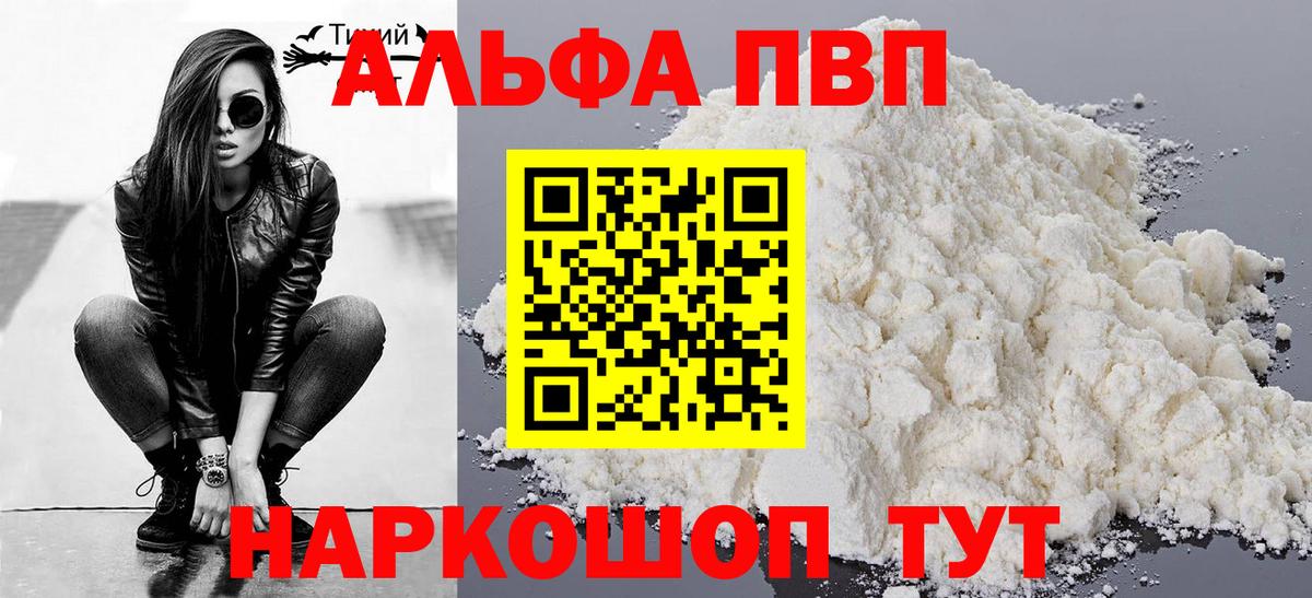 Alpha-PVP СК Заволжье