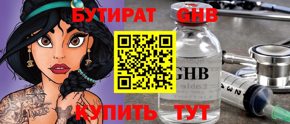Бутират BDO 33%  Вход с VPN  Бутират  Заволжье 