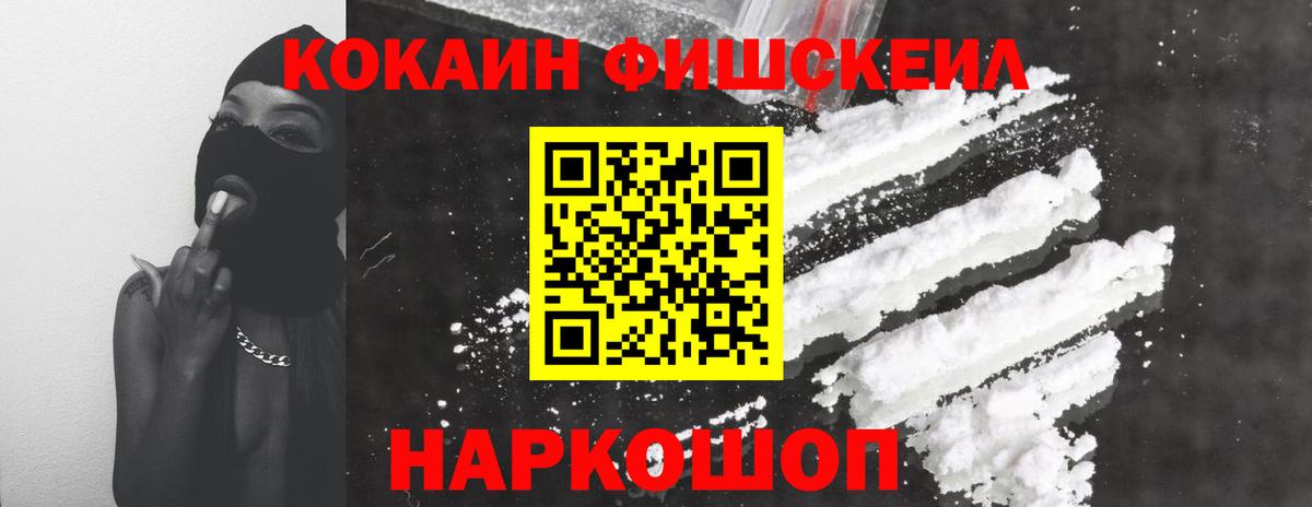 Cocaine 97%  Cocaine Эквадор  Заволжье  Вход с VPN 