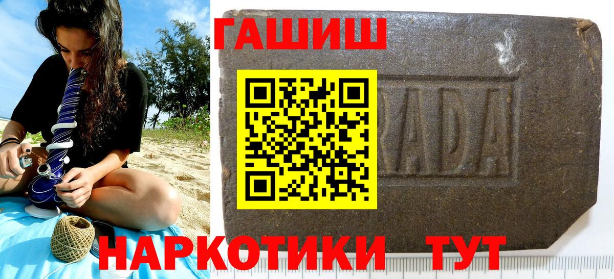 ГАШИШ ice o lator  Вход с VPN  Заволжье  ГАШИШ hashish 