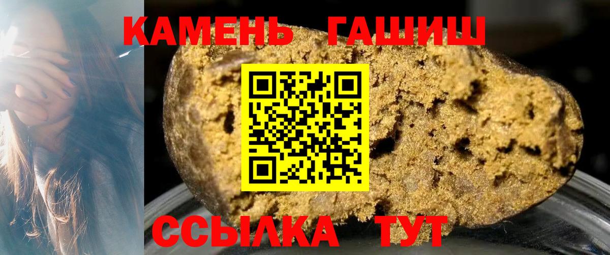 A-PVP СОЛЬ   Кокаин  Экстази  Заволжье  ГАШ  Мефедрон   МЕФ кристаллы 