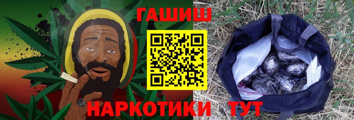 Гашиш  ГАШ гарик  Заволжье  Гашиш hashish 