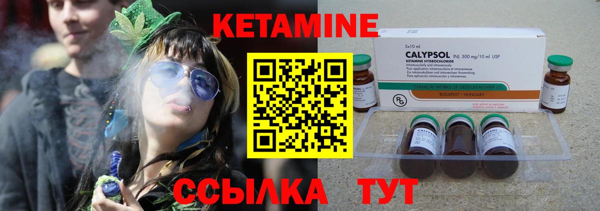 Кетамин ketamine  Кетамин VHQ  Вход с VPN  Заволжье 