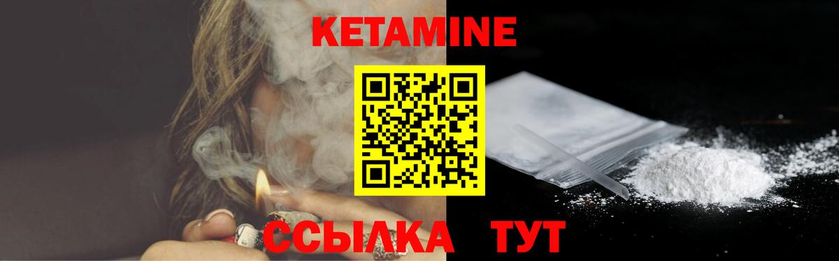 Кетамин ketamine  ссылка на мегу зеркало  Заволжье 