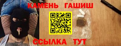 синтетический гашиш Можга