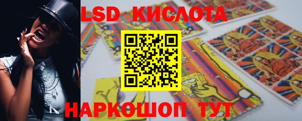 Лсд 25 экстази кислота Заволжье