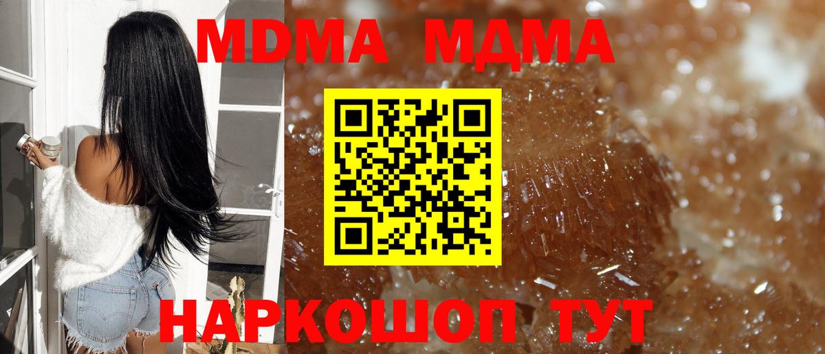 МДМА  МДМА кристаллы  Вход с VPN  Заволжье  МДМА VHQ 