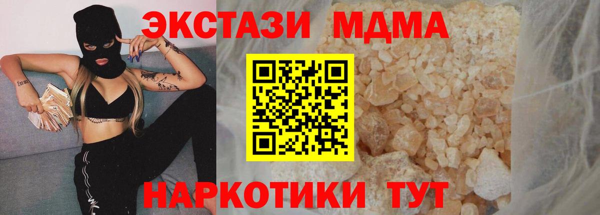 MDMA crystal Заволжье