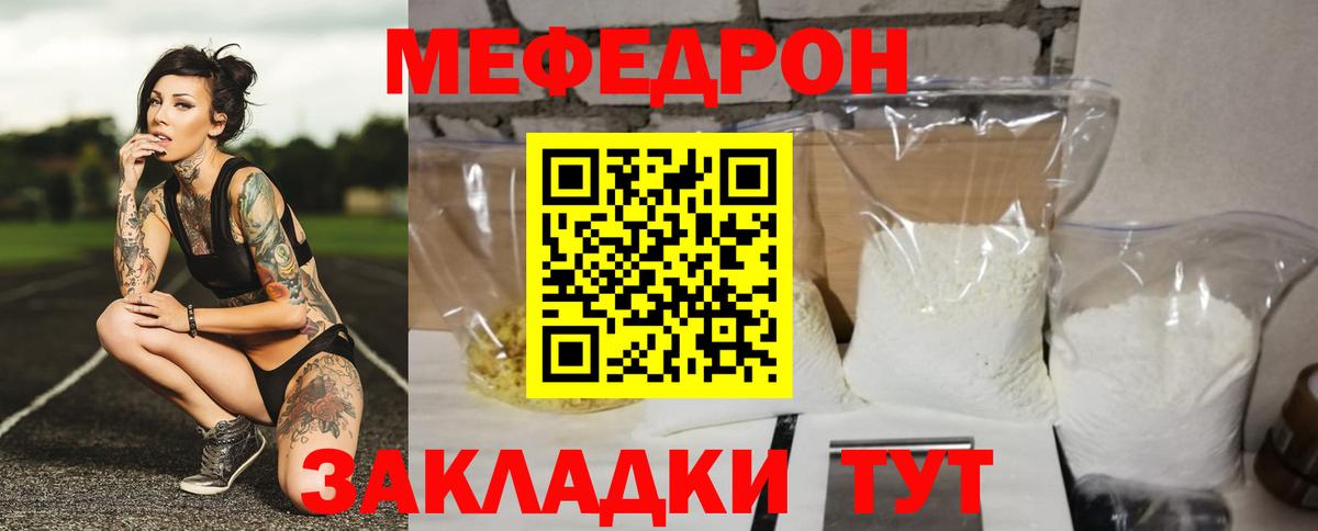 Меф Заволжье