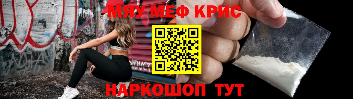 Мефедрон  Заволжье