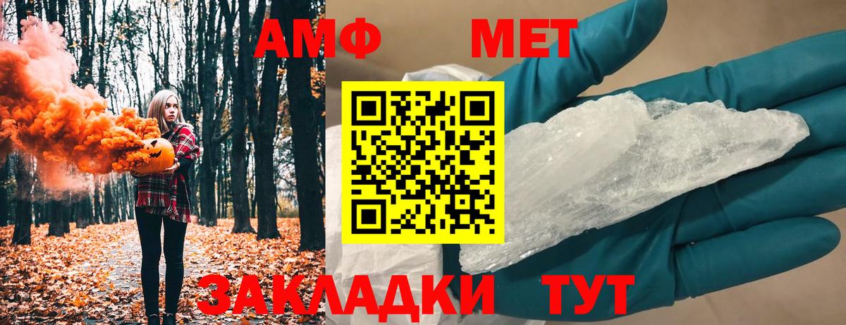 Метамфетамин пудра  МЕТАМФЕТАМИН  Заволжье  Метамфетамин пудра  Вход с VPN 