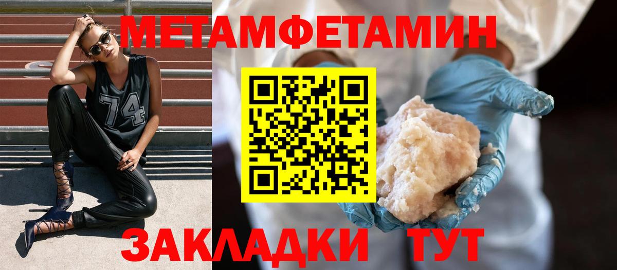 Первитин винт Заволжье