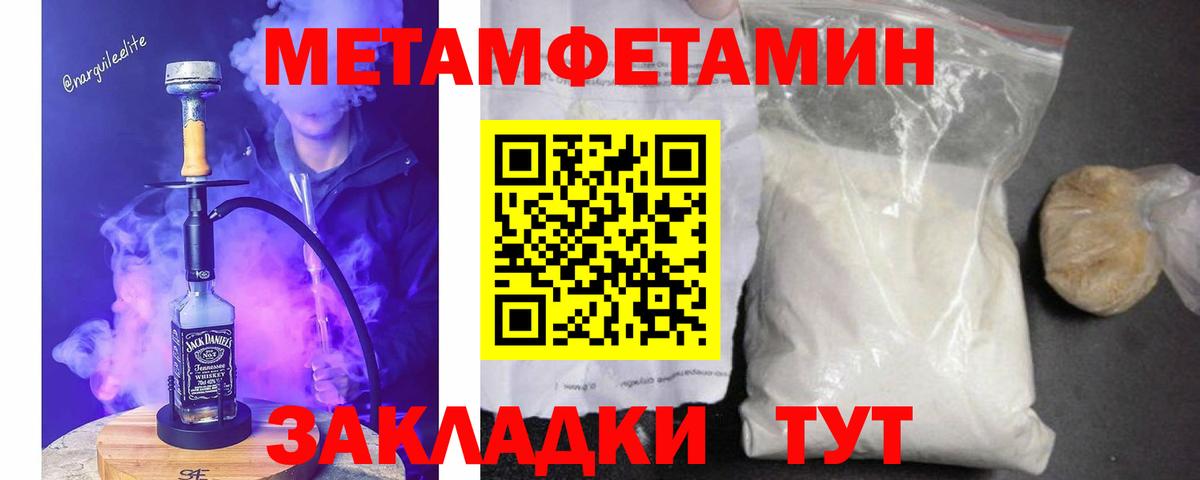 МЕТАМФЕТАМИН Декстрометамфетамин 99.9% Заволжье