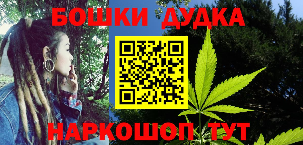 Шишки марихуана Bruce Banner  Канабис White Widow  Марихуана Ganja  Каннабис гибрид  Вход с VPN  Заволжье 